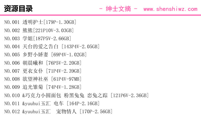 胡桃猫Kurumineko图片集欣赏